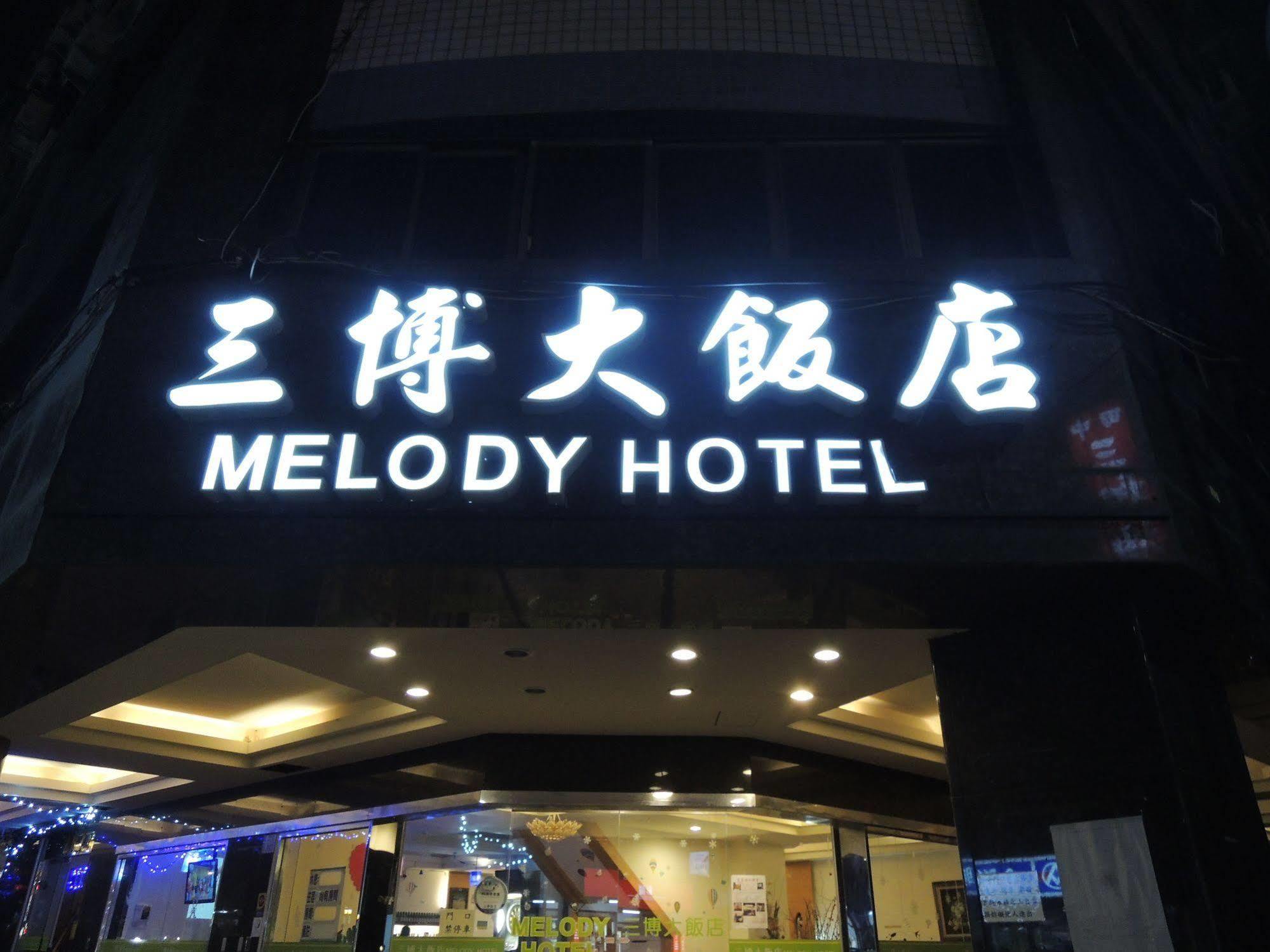 T'ai-tung 松夏大饭店酒店 外观 照片